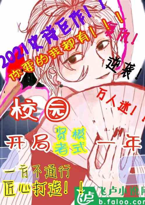 史丹利的寓言