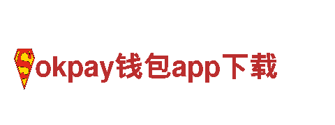 okpay钱包app下载旅游 - 专业观光旅游企业
